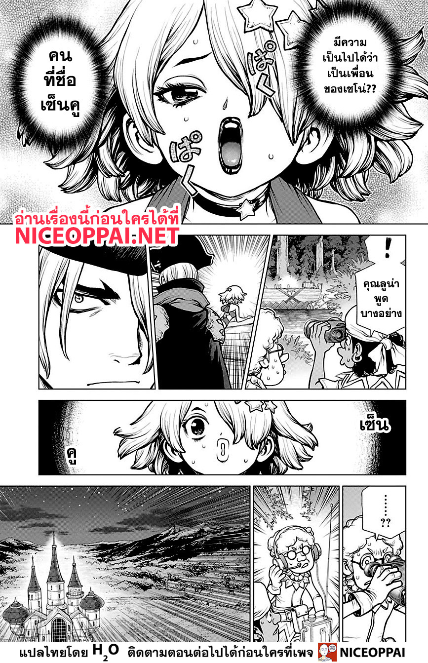 Dr.Stone 158-ใครคือนักวิทยาศาสตร์