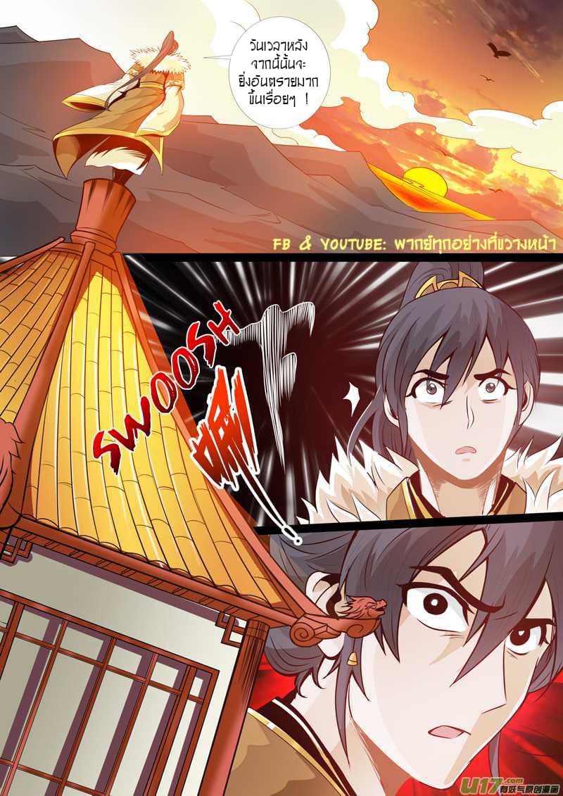 Dragon King of the World 62-62