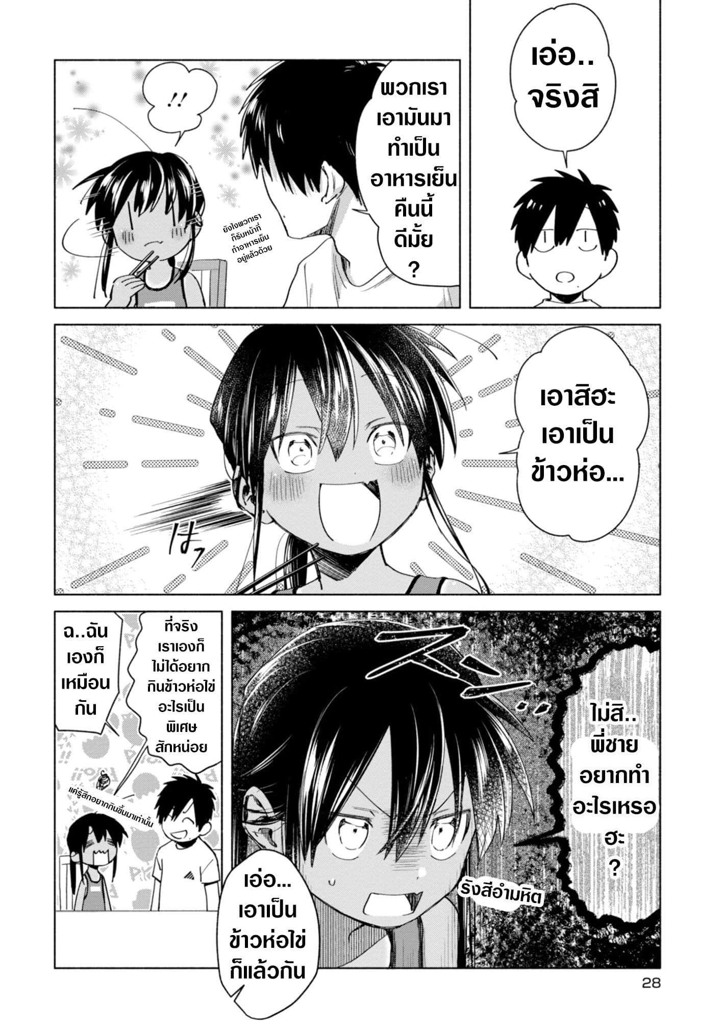Inaka ni Kaeru to Yakeni Natsuita Kasshoku Ponytail Shota ga Iru 11-11