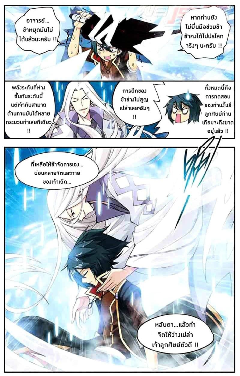Doupo Cangqiong 39-เสี่ยวเหยียนปะทะไห่พั่วตรง