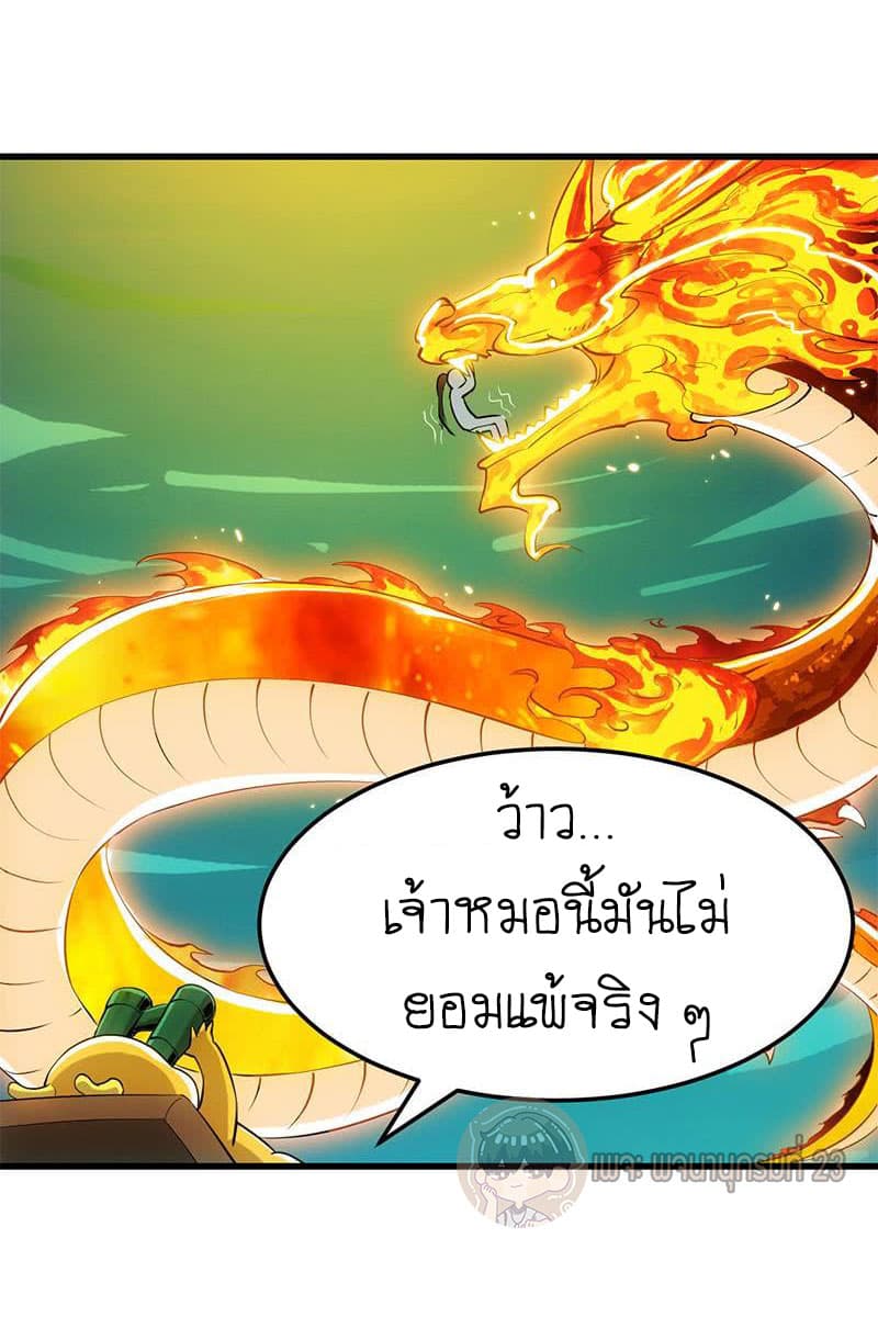 Anti-Gods Dragon System 19-19