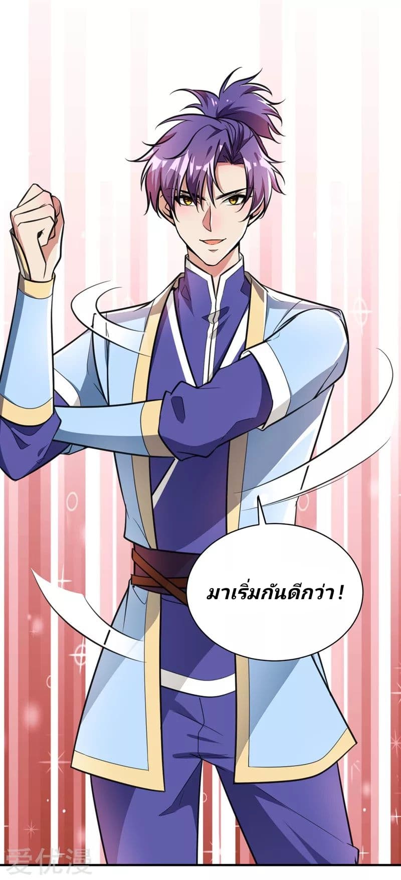 Rise of The Demon King รุ่งอรุณแห่งราชาปีศาจ 87-87