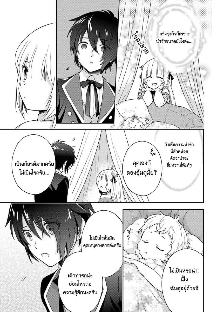 Watashi wa Otonashiku Kiesaru Koto ni Shimasu ฉันว่าจะจากไปอย่างเงียบๆค่ะ 4-4