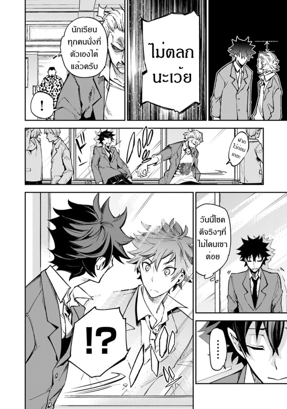 Isekai de Cheat Skill wo te ni Shita ore wa, Genjitsu Sekai wo mo Musou Suru ~Level Up wa Jinsei wo Kaeta~ 5-ชีวิตที่เปลี่ยนไป