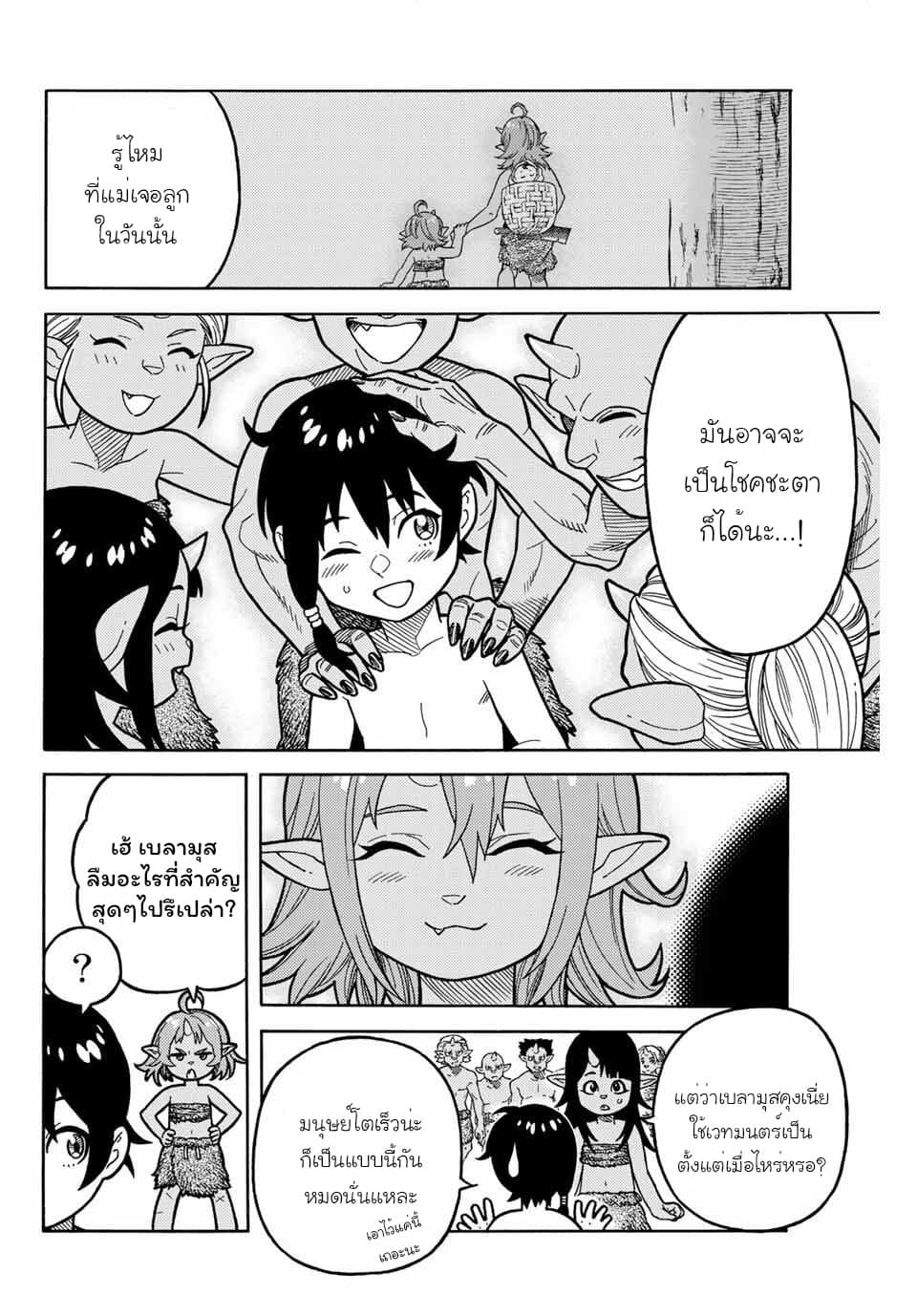 Suterareta Tensei Kenja ~ Mamono no Mori de Saikyou no dai ma Teikoku o Tsukuriageru ~ มหาปราชญ์เกิดใหม่ก็เทพในหมู่ปีศาจไปซะแล้ว~ 1-หมู่บ้านก็อบลิน