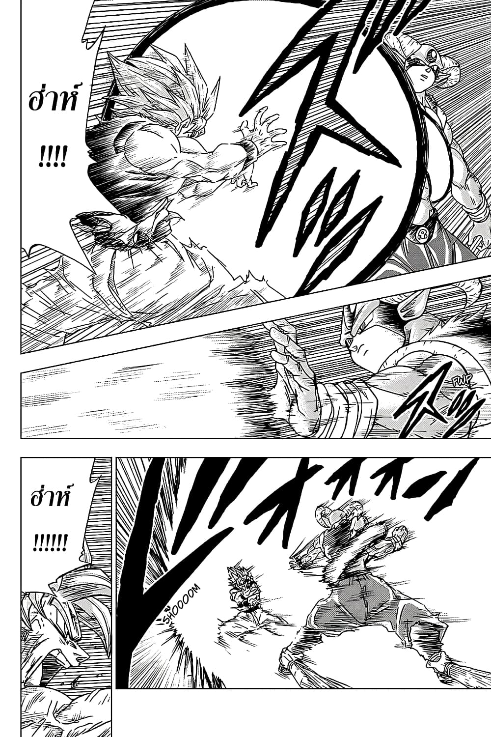 Dragon Ball Super 62-เข้าตาจน
