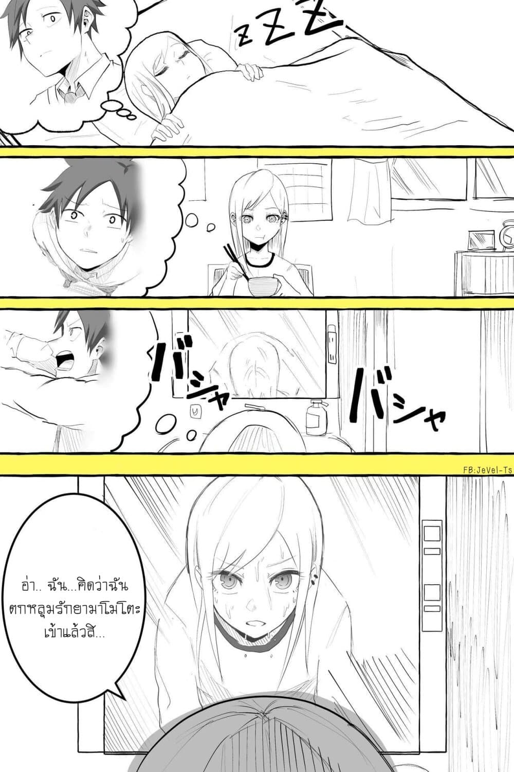Tennen Gyaru no Kawaguchi-san!! 3-3