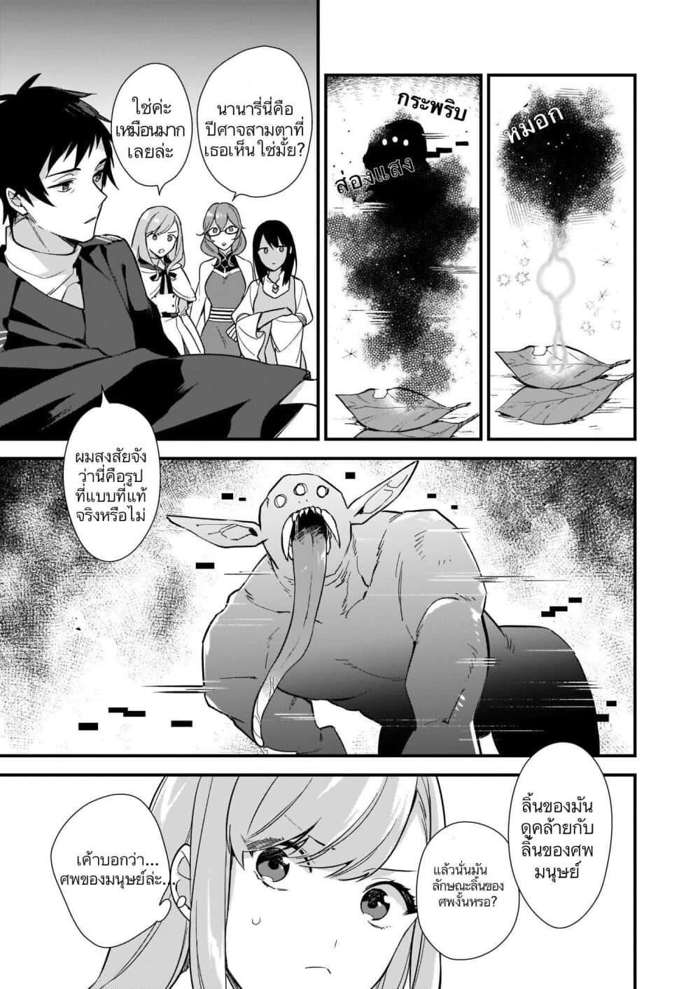 I Want to Be a Receptionist of The Magic World! 7-7