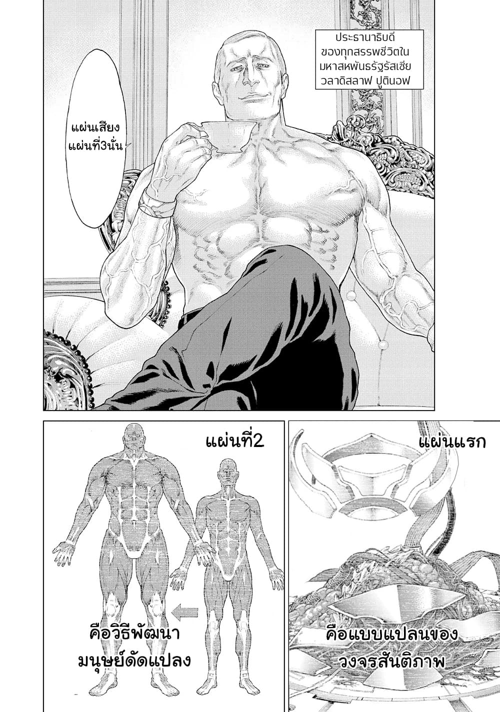Golosseum 9-อย่าได้กังวลหากเข้ามาในมอสโก