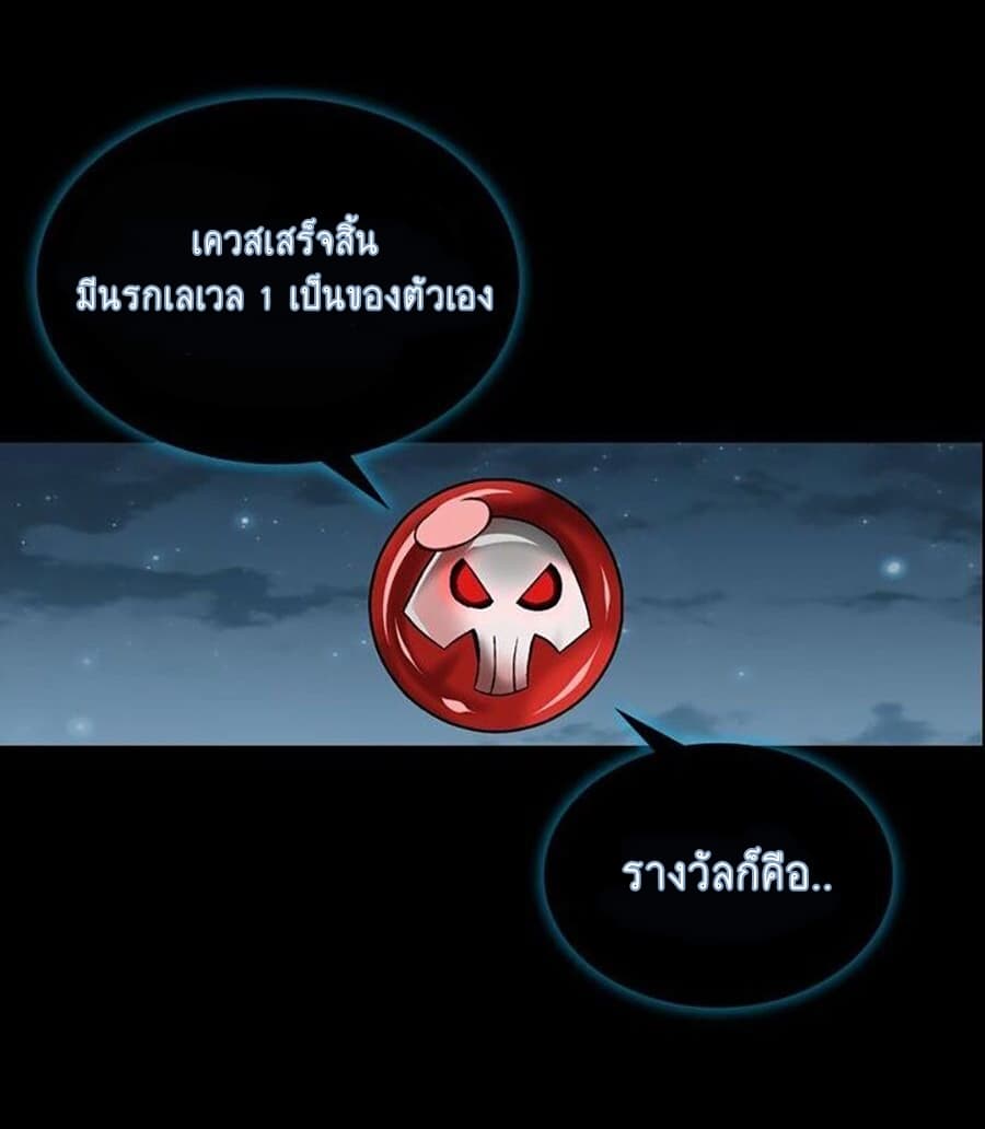 The God of Death 2-2