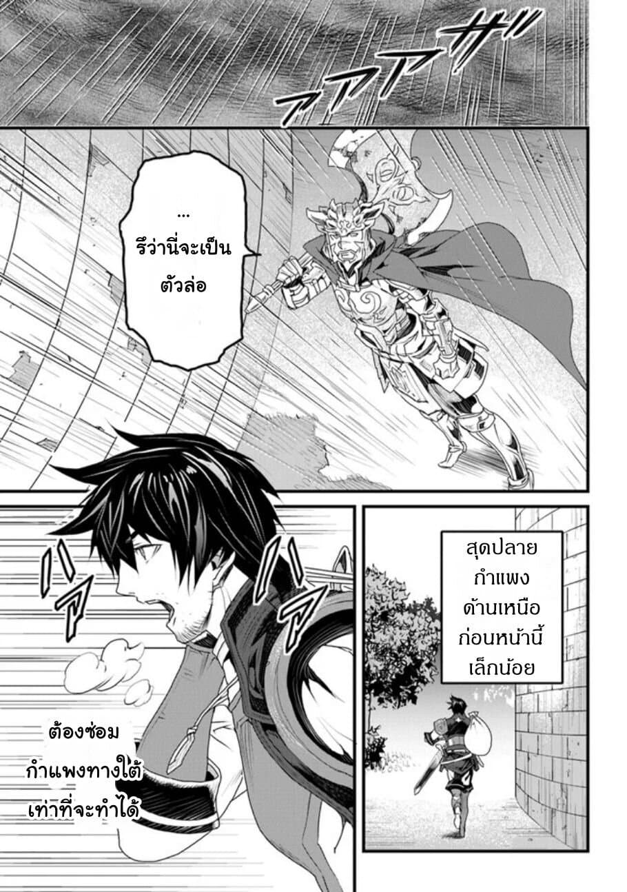 Yakudatazu Skill ni Jinsei o Sosogikomi 25-nen, Imasara Saikyou no Boukentan Midori Kashi no Akira 11-11