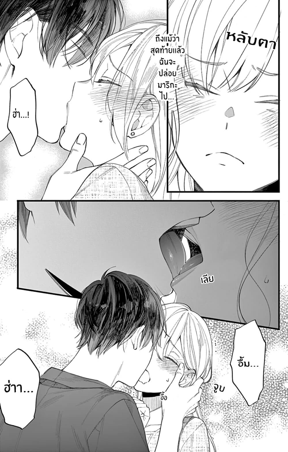 Marika-chan to Yasashii Koi no Dorei มาริกะจังกับทาสที่น่ารัก 1-1