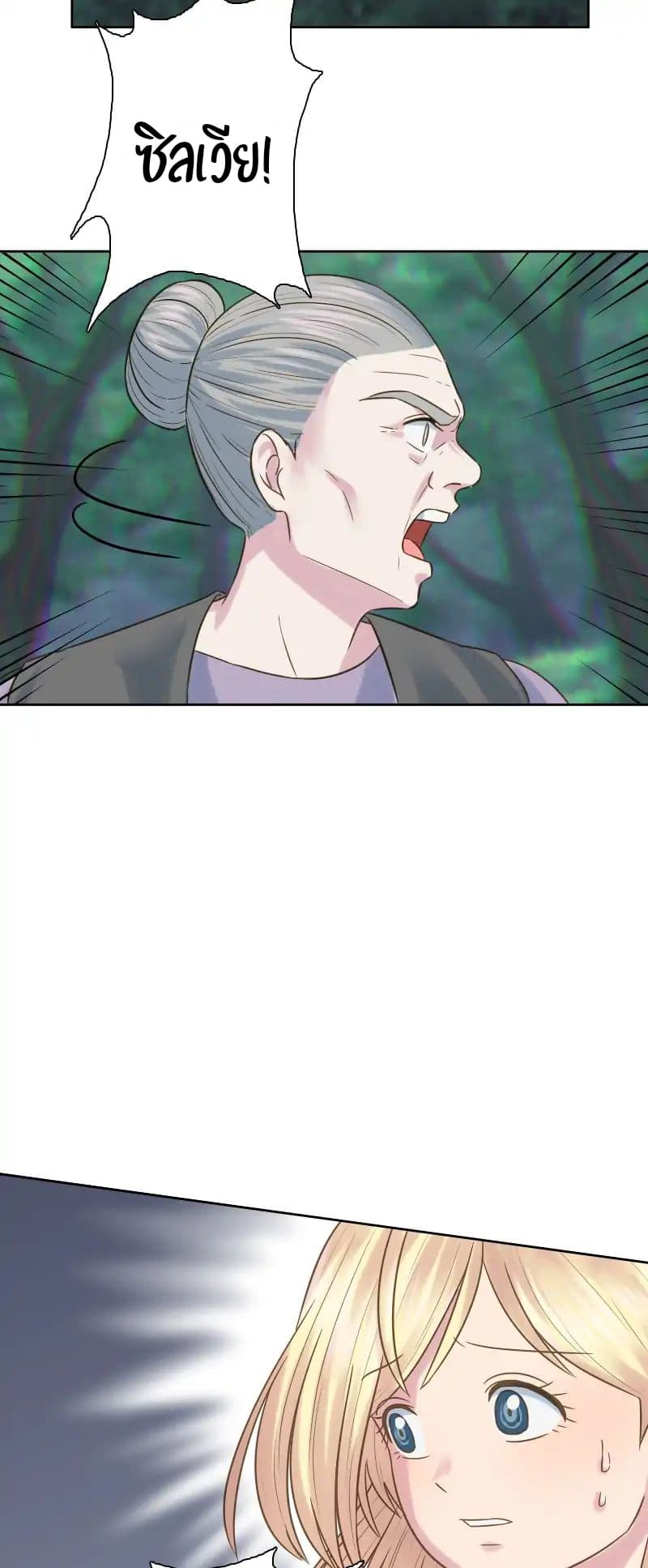 The Dragon Prince's Bride 5-5