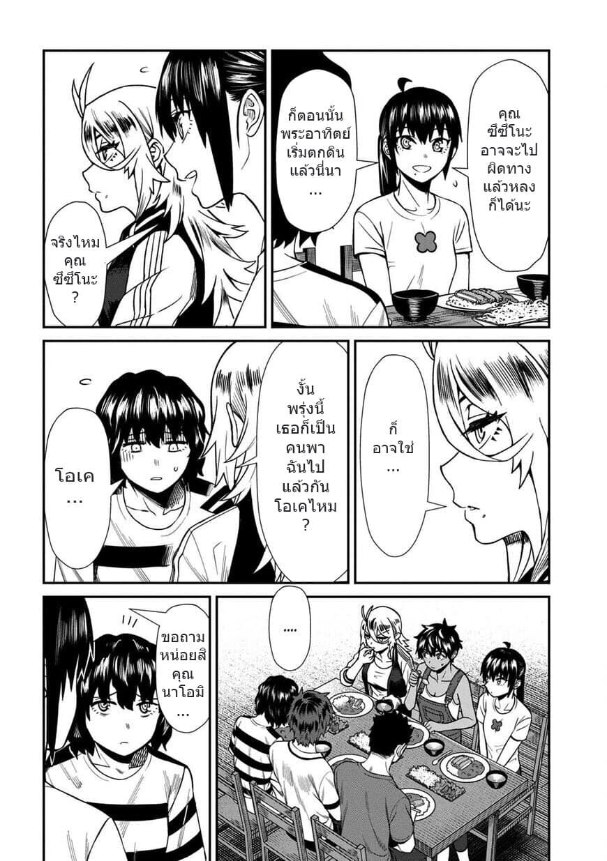 Furyou Taimashi Reina 22-ไม่ได้อยู่ตัวคนเดียว
