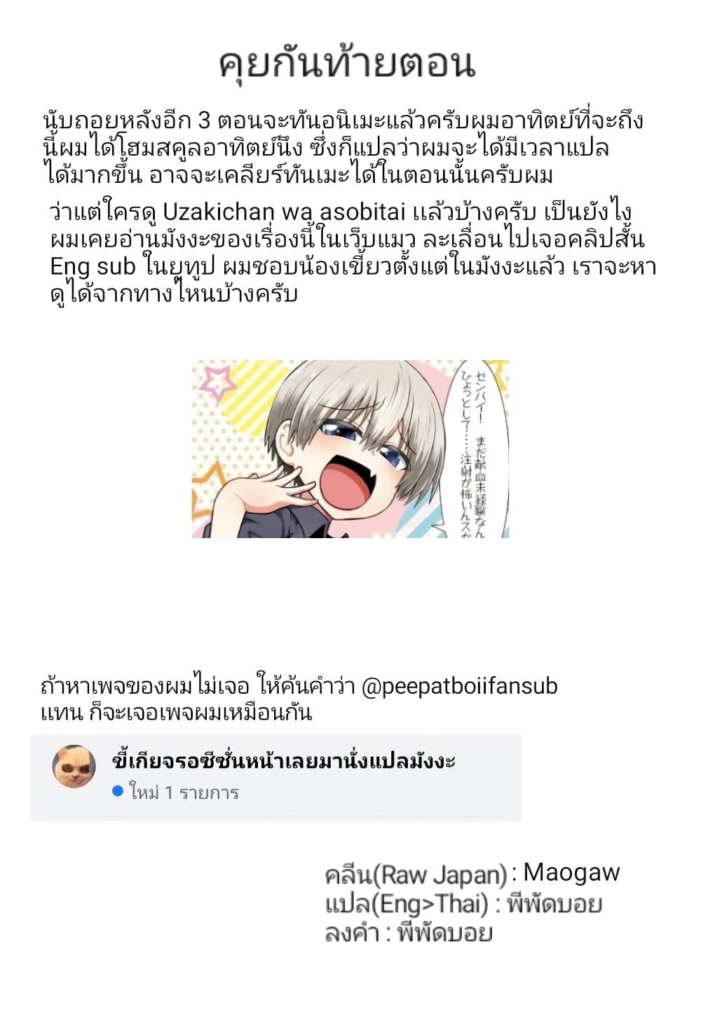Gleipnir กายาสถิตอสูร 31-สถานที่แห่งพันธสัญญา​