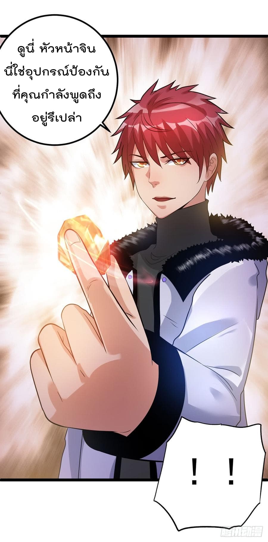 Immortal King of City ราชาอมตะแห่งนคร 44-44
