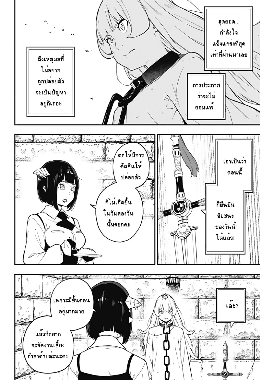 Hime-sama "Goumon" no Jikandesu ได้เวลา "ทรมาน" เจ้าหญิงแล้วค่ะ 59-59