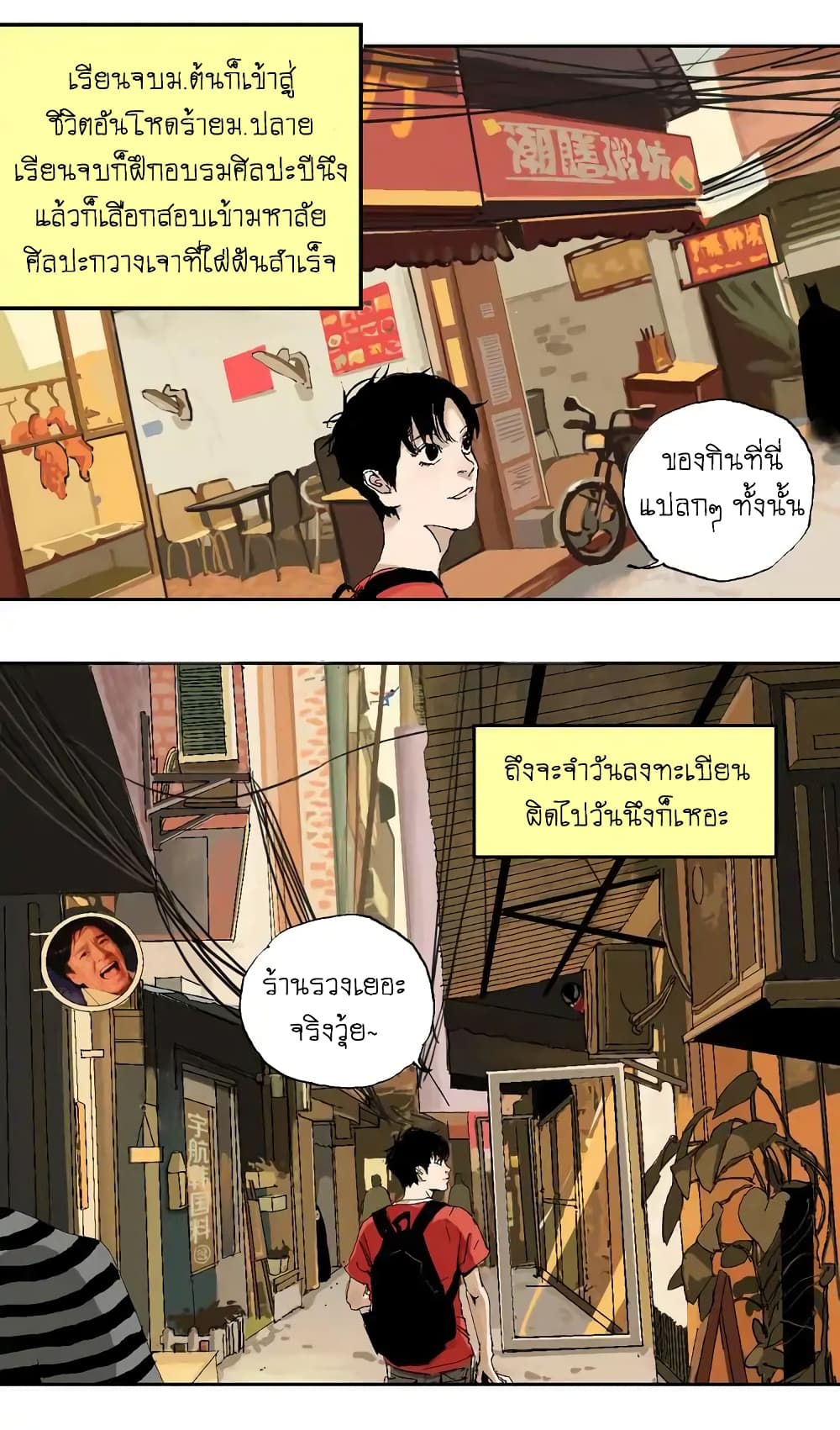Gu Wei Nan Ting ตำหนักร้างกลางหุบเขา 1-ทะเลอันสงบเงียบยามฤดูร้อนในปีนั้น