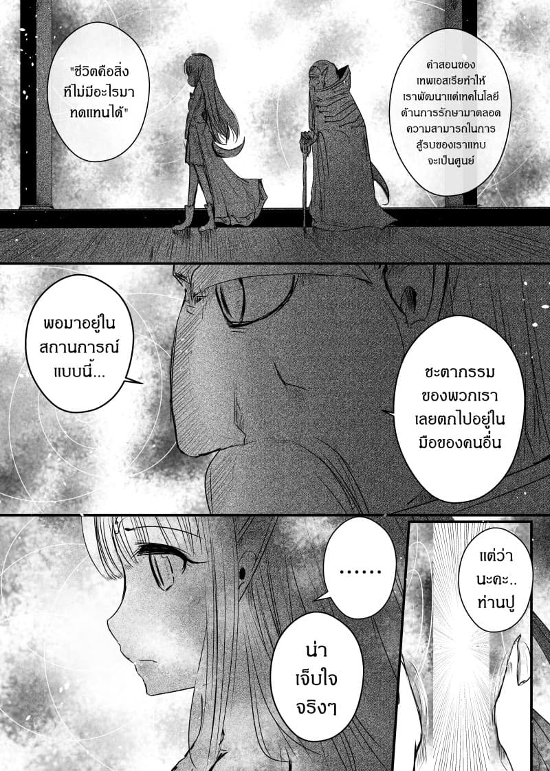 Path A waY 47-Fate and Catastrophe (2)