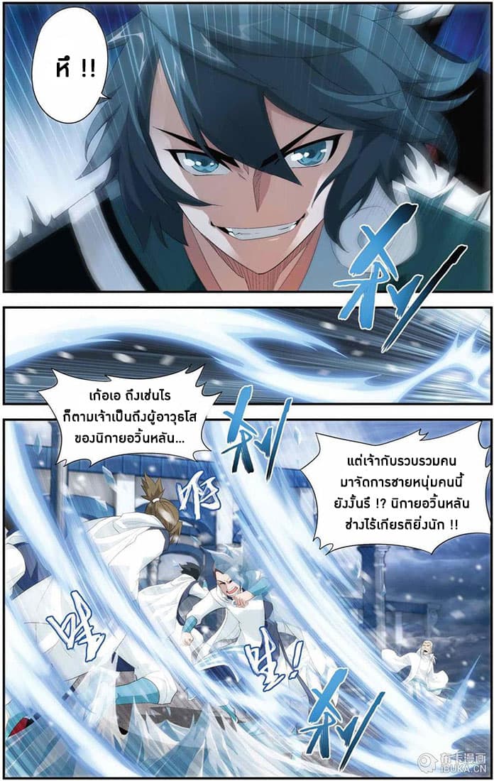 Doupo Cangqiong 74-วันแห่งคำสัญญา