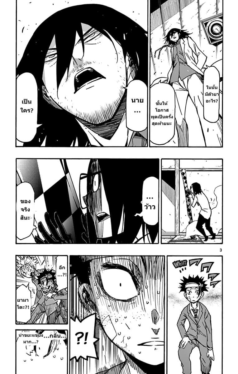 Gofun-go no Sekai 26-26