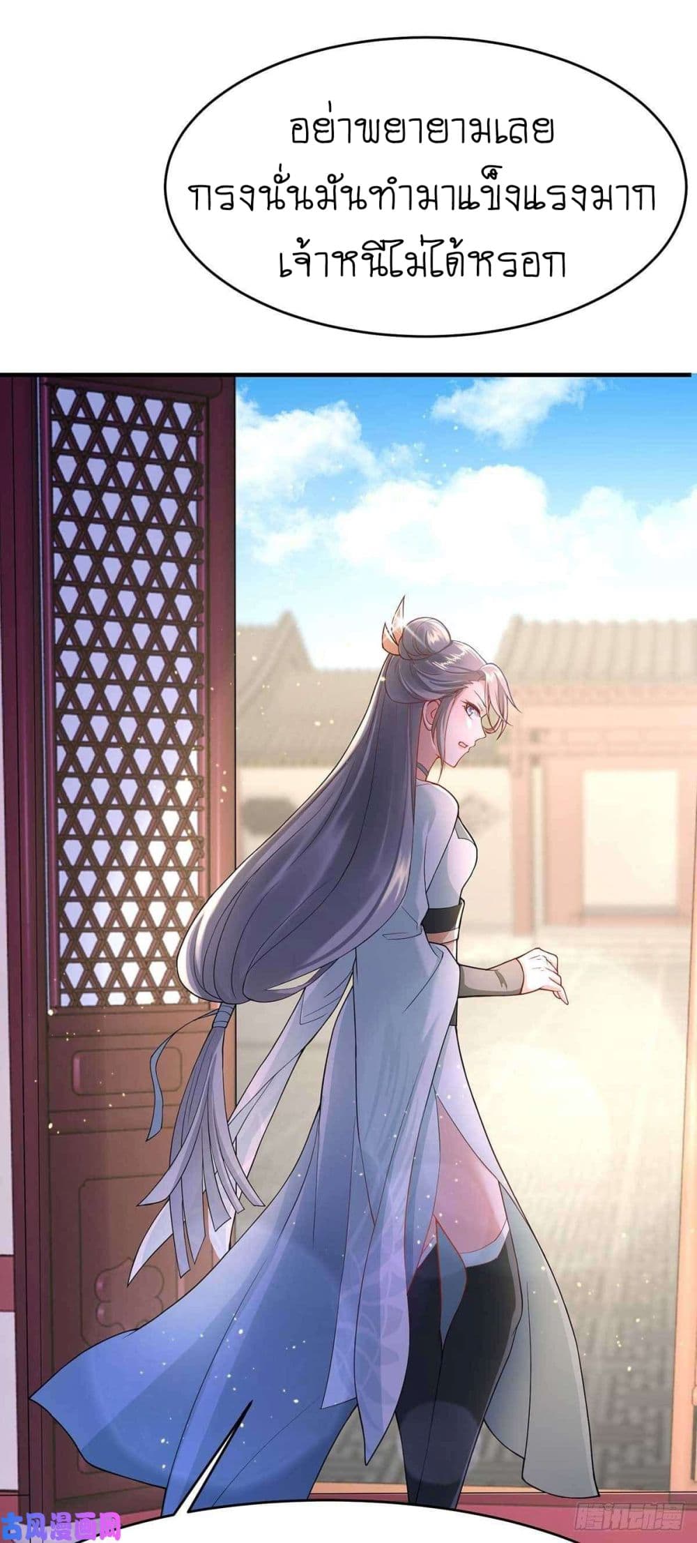 Yang Shou Wei Fei เลี้ยงสัตว์ร้ายให้กลายเป็นชายา 6-ชายที่ไม่น่าไว้วางใจ