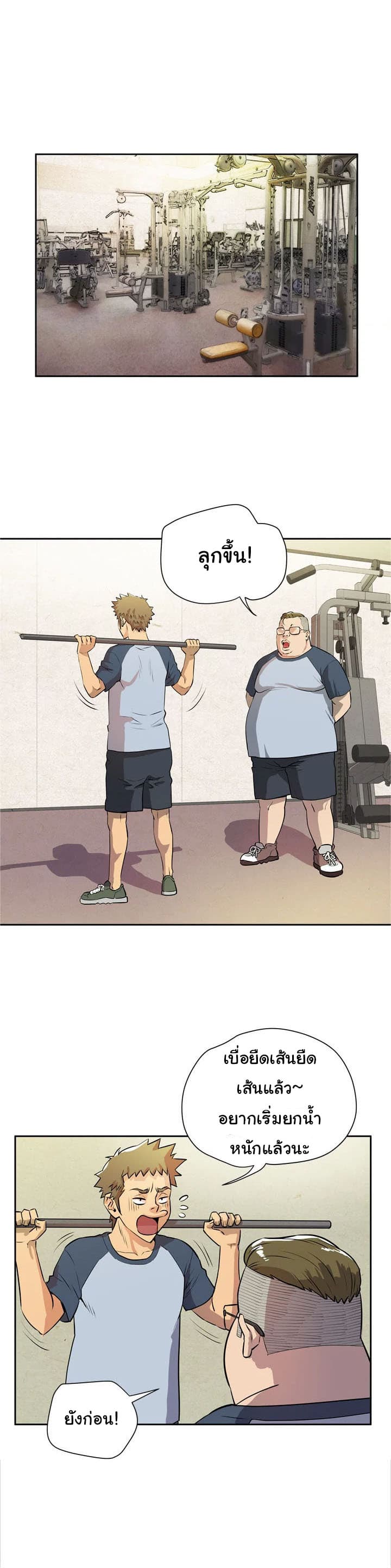 Wife Training 7-7