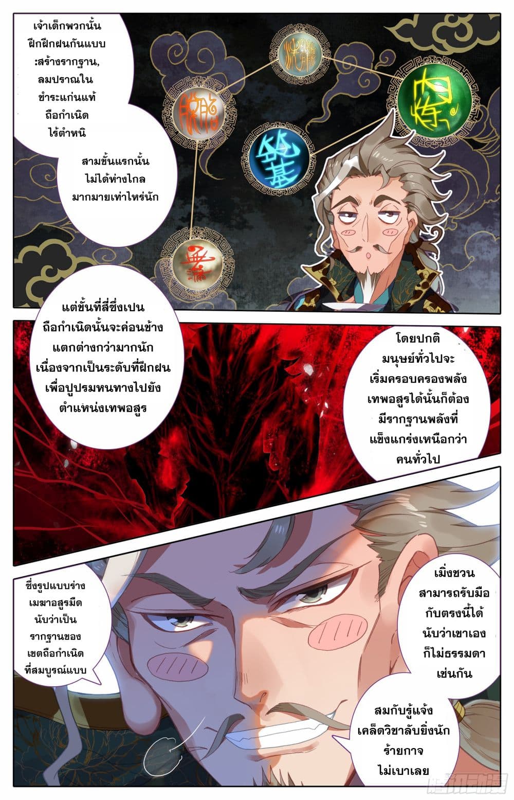 Azure Legacy ปรัมปรามายาสีเงิน 10-10