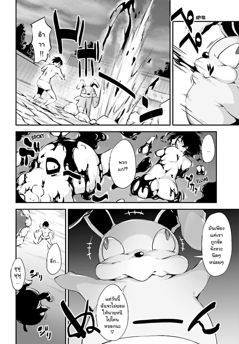 Kuro Homura No Sen Otome 4-อาบน้ำรวม?! การต่อสู้ในบ่อน้ำพุร้อน