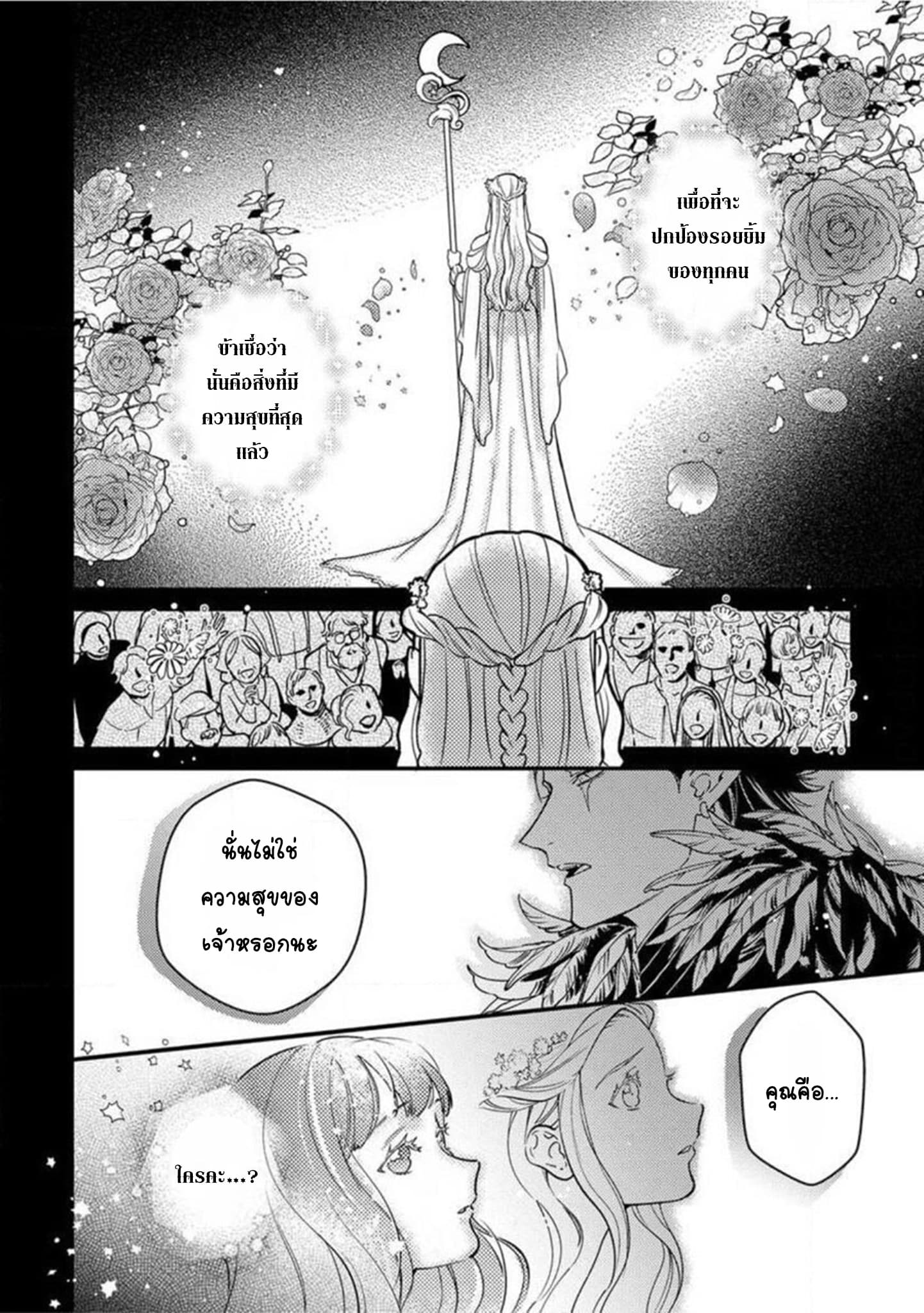 When I reincarnated, I was doted on by the demon king 1-1
