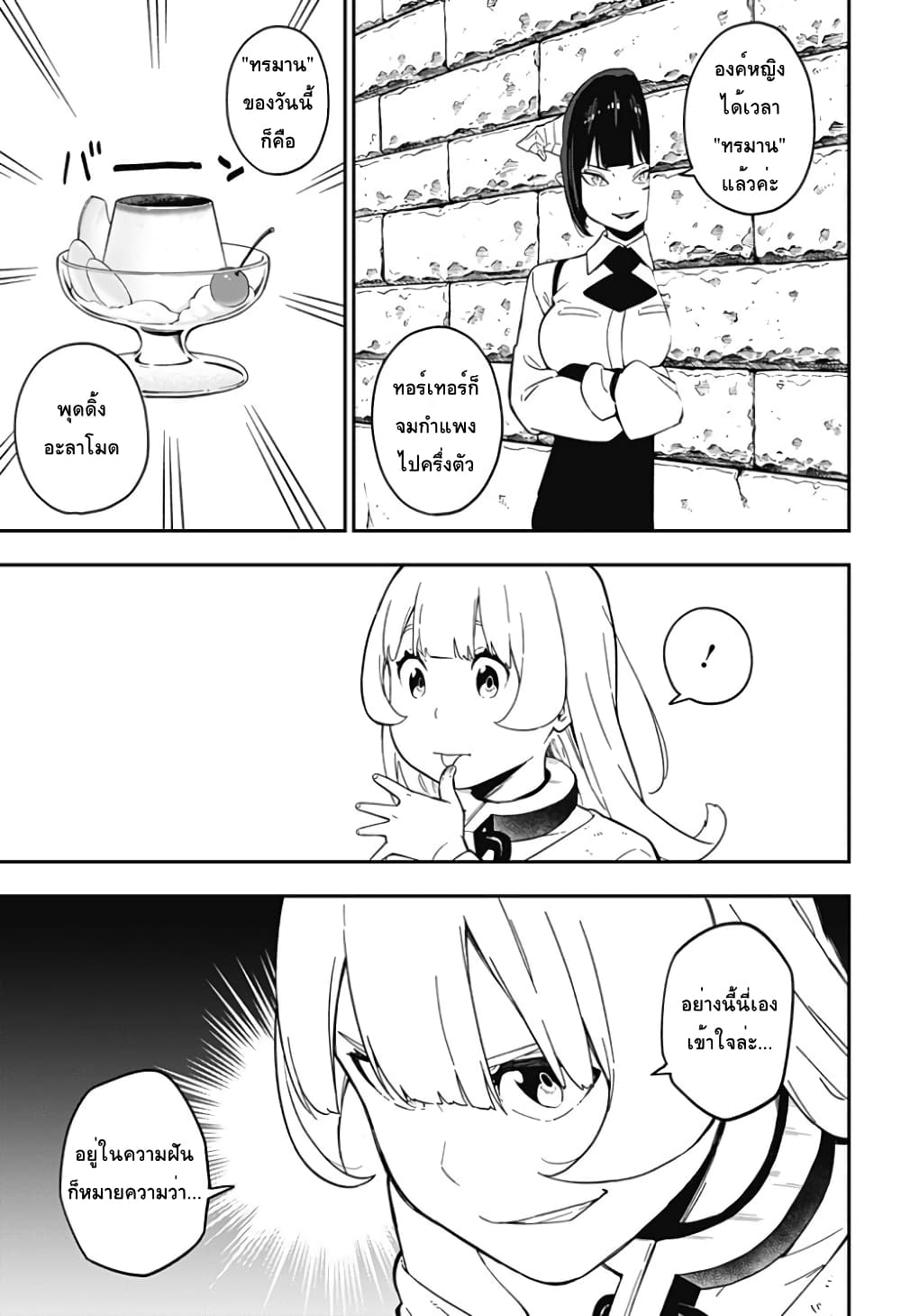 Hime-sama "Goumon" no Jikandesu ได้เวลา "ทรมาน" เจ้าหญิงแล้วค่ะ 62-62
