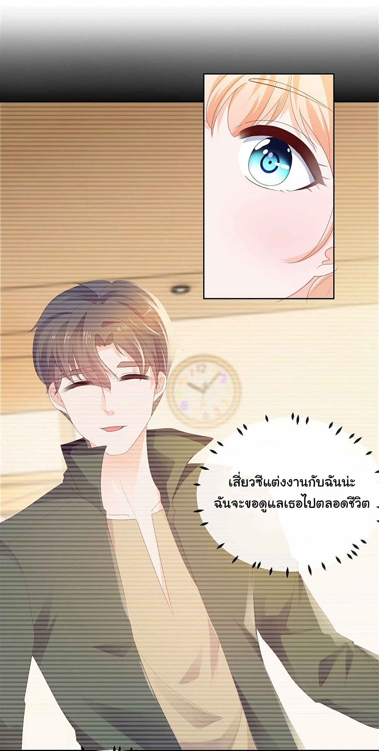 The Lovely Wife And Strange Marriage แผนรักลวงใจ 53-53
