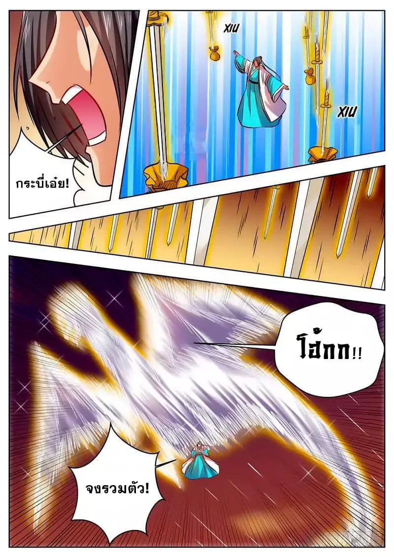 I Shall Seal the Heavens ผนึกสวรรค์ สยบมาร สะท้านเทพ! 47-47