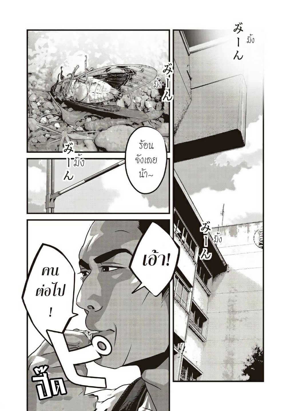 Homeroom 17-วิ่งไปซากุราอิ