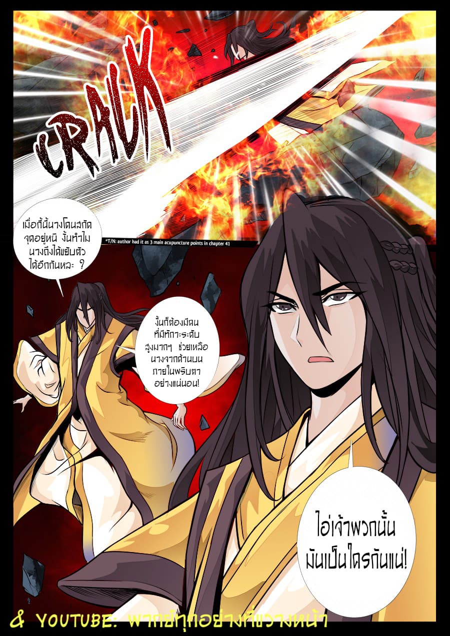Dragon King of the World 42-42