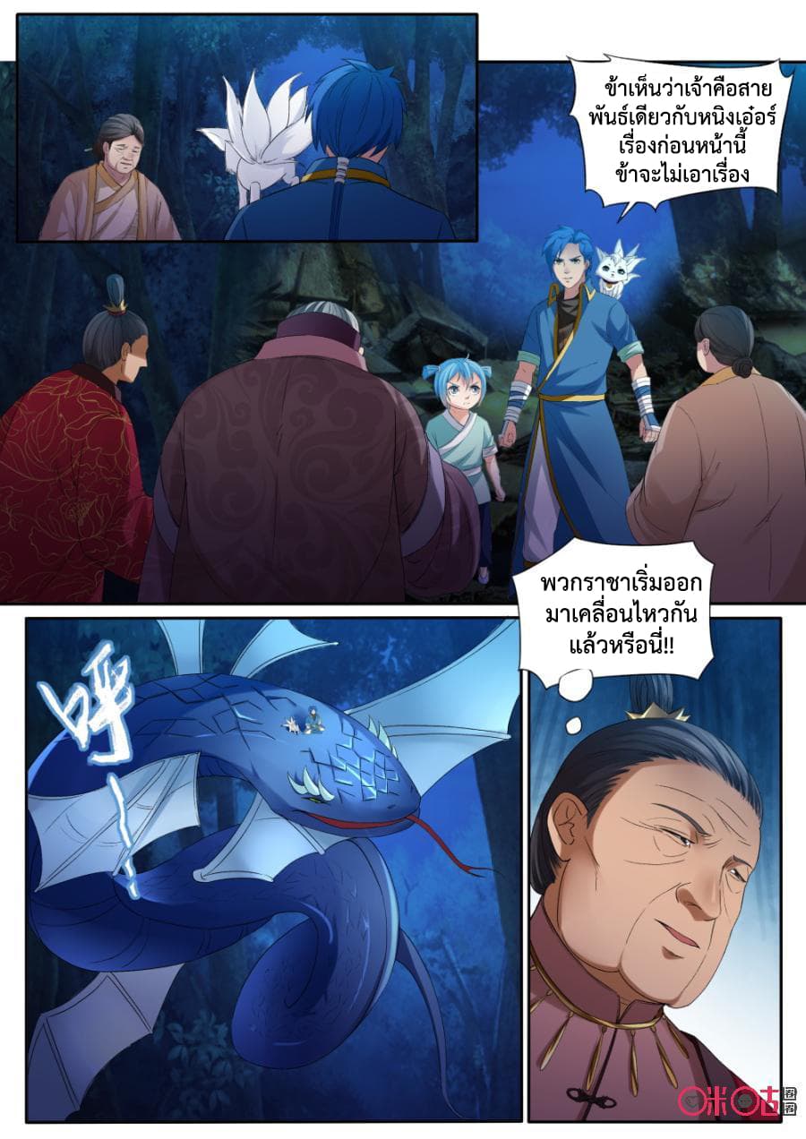 Jiuxing Tianchen 138-138