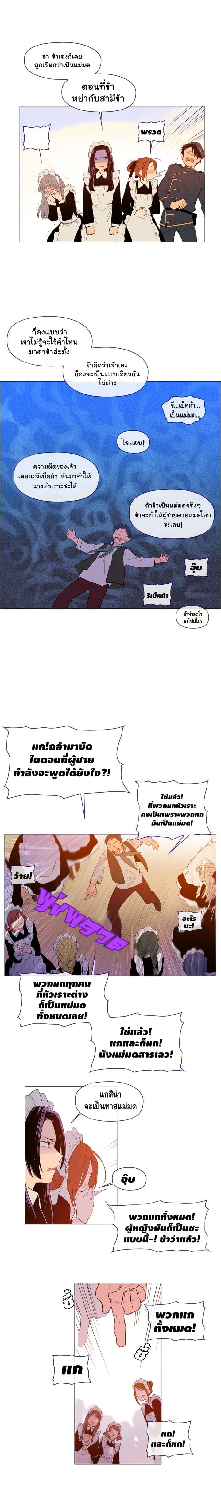 This Witch of Mine แม่มดยันเดเระกับไอ้หนุ่มใจงาม 24-24