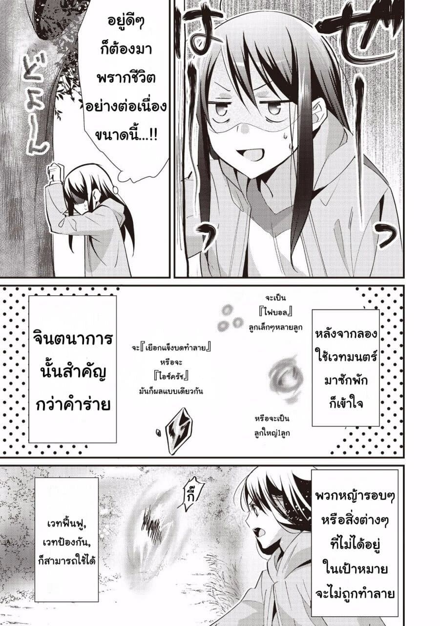 Isekai de "Kuro no Iyashi Te" tte Yobarete Imasu ฮีลเลอร์ดำ ณ ต่างโลก 1-1
