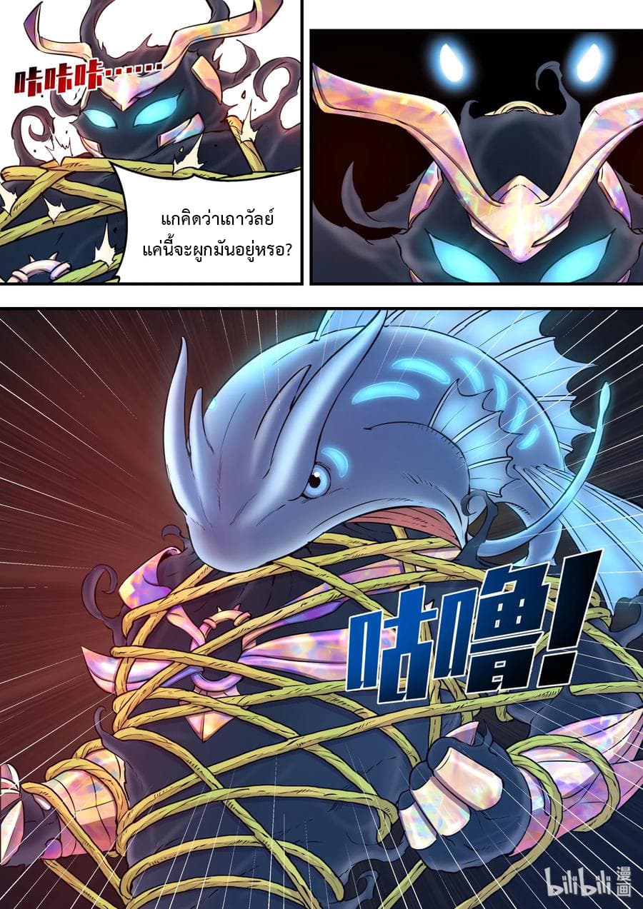 King of Spirit Beast 17-17