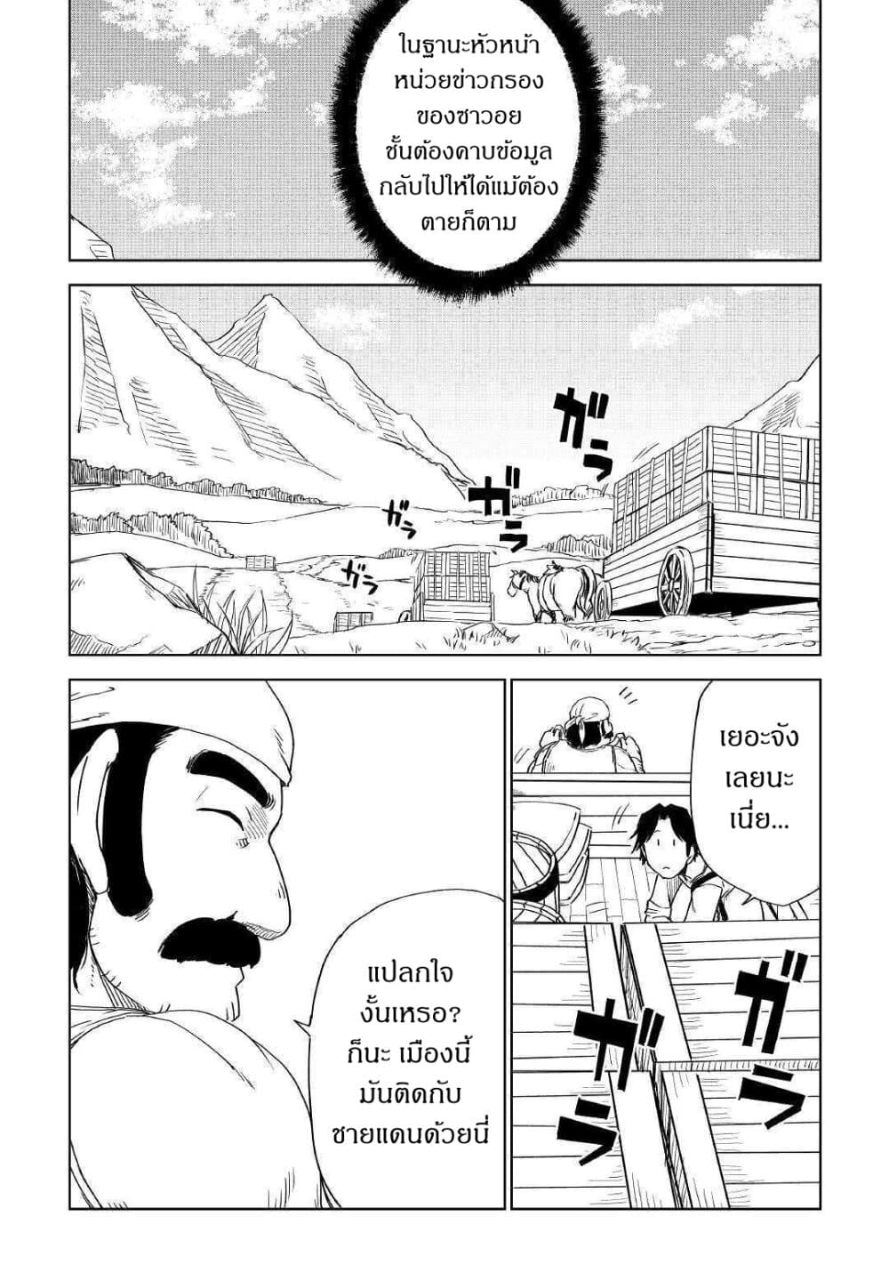 Isekai Tensei Soudouki 54-54