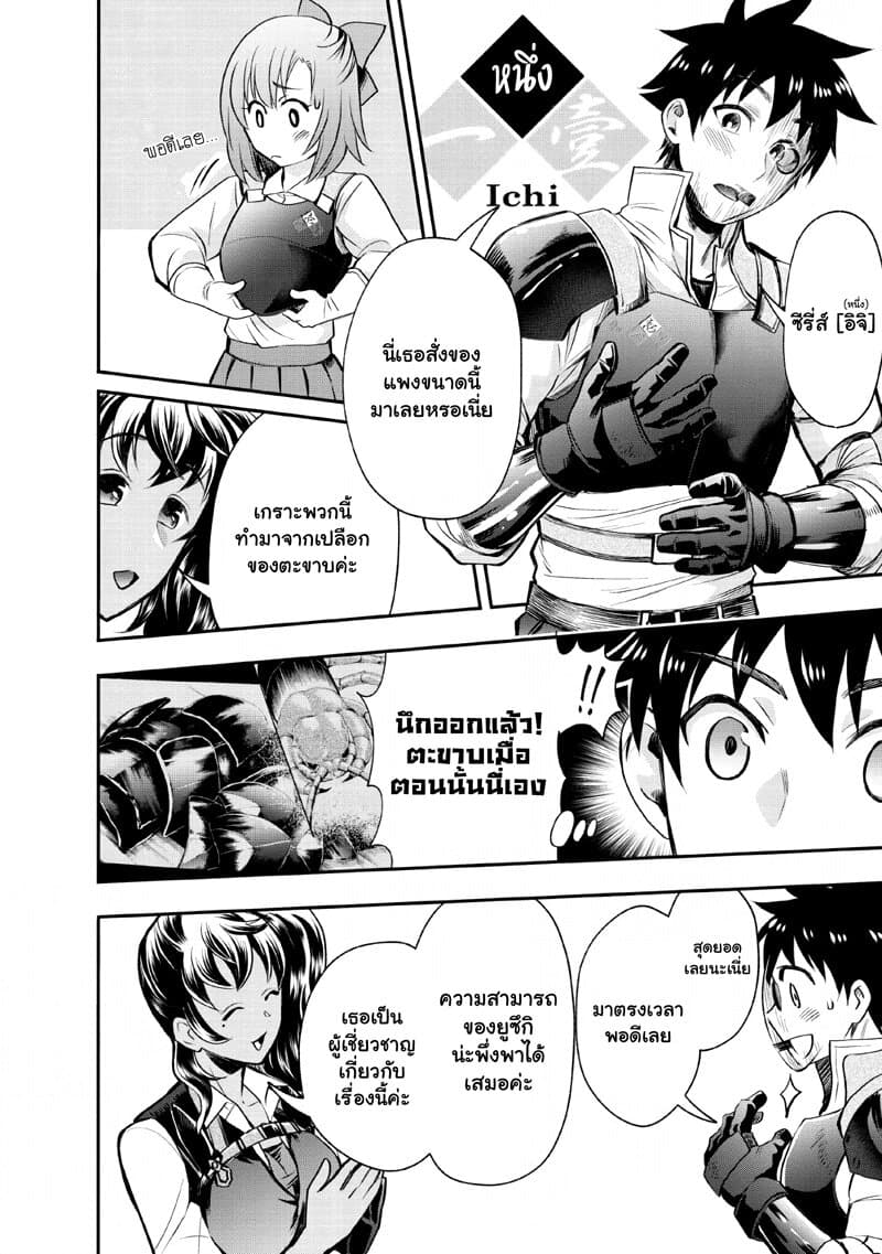 Boken-ka ni Narou! ~ Sukiruboodo de Danjon Kouryaku ~ 14-14