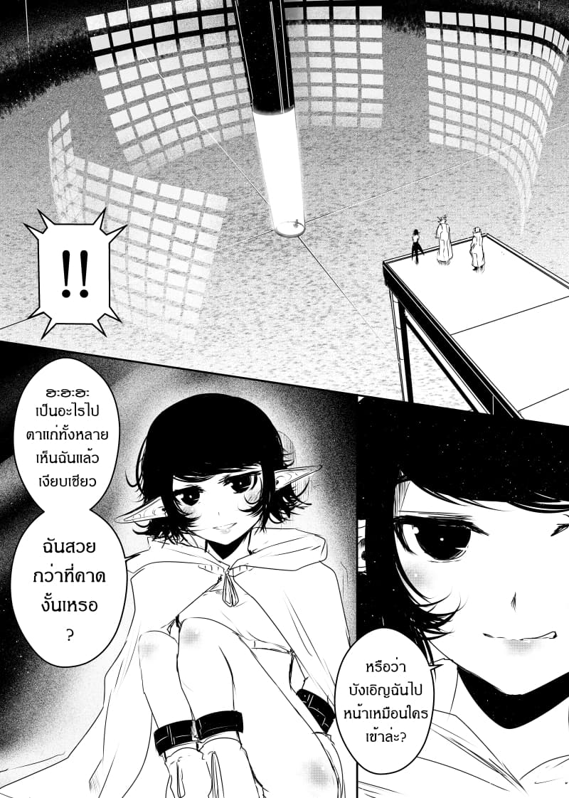 Path A waY 89-Deceiver and Misleading (1)