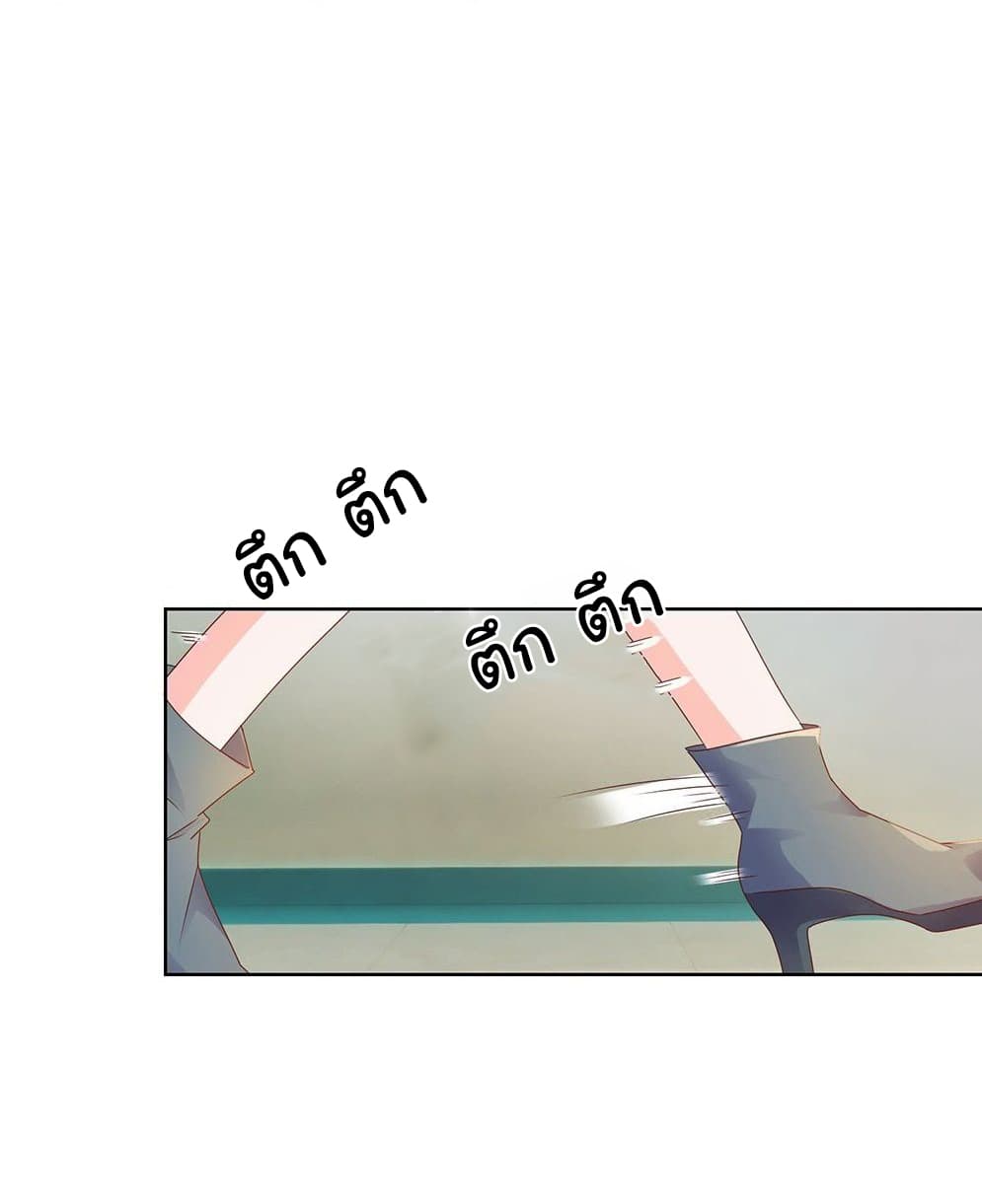 The Lovely Wife And Strange Marriage แผนรักลวงใจ 83-83