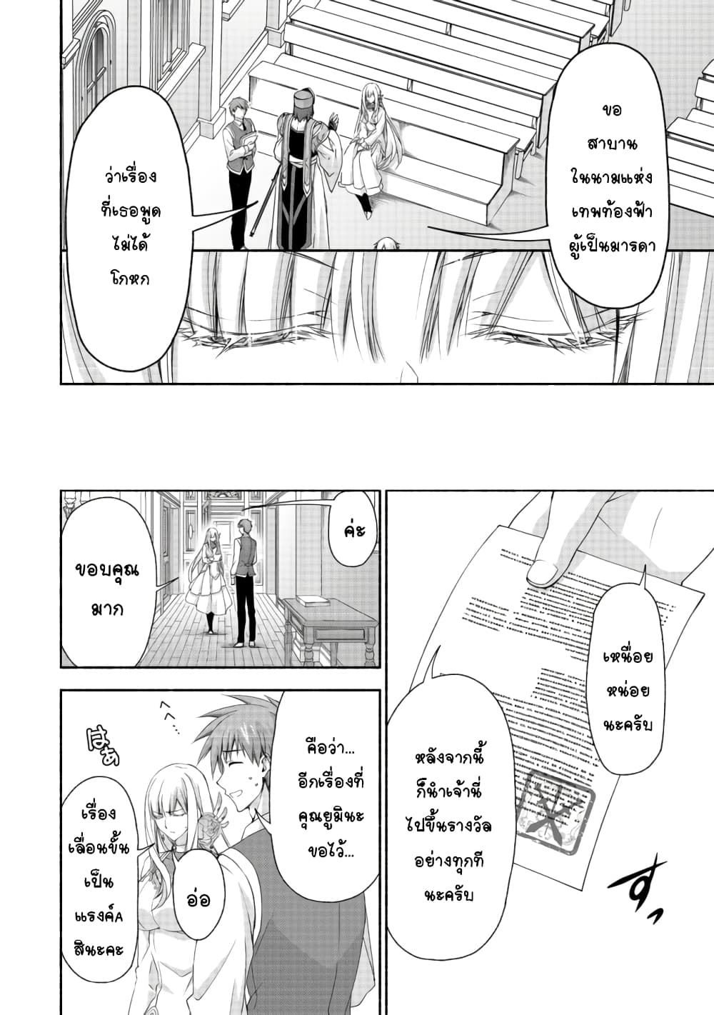 Moto Kizoku Reijou de Mikon no Haha Desuga, Musumetachi ga Kawaii Sugite Boukenshagyo mo Ku ni Narimasen 4.1-4.1