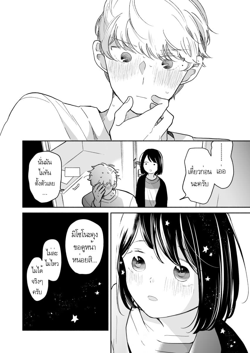 Majo-Senpai Nichijou 32-32