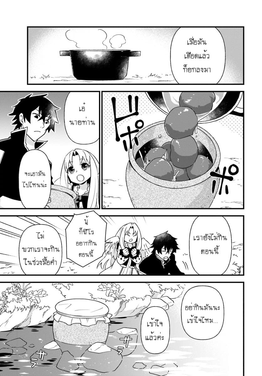 Tate No Yuusha No Oshi Nagaki 5-5