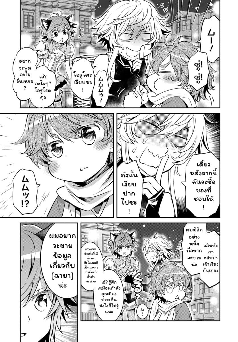 Deokure Teima no Sonohigurashi 8-8