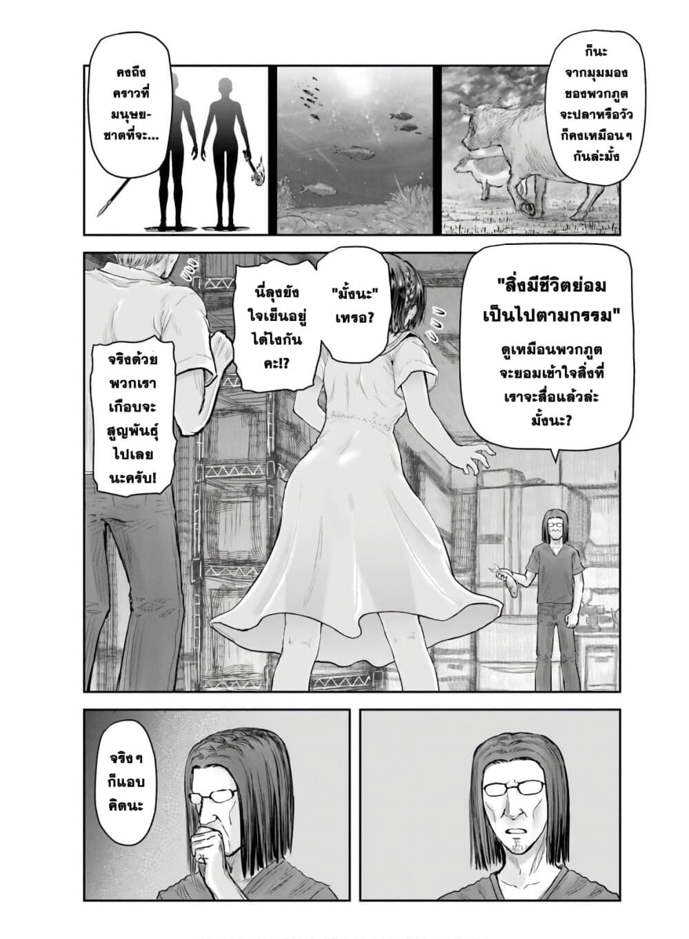 Isekai Ojisan คุณลุงต่างโลก 22-22