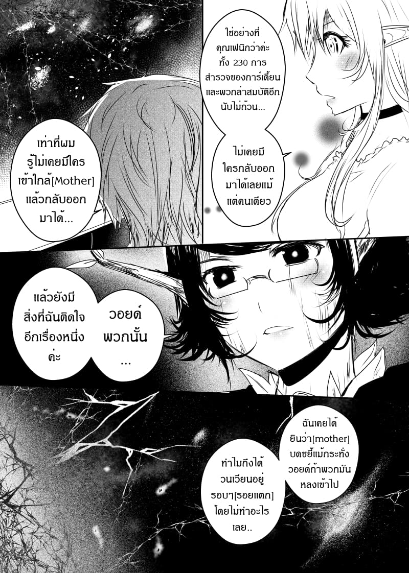 Path A waY 92-Fall and Rise (2)
