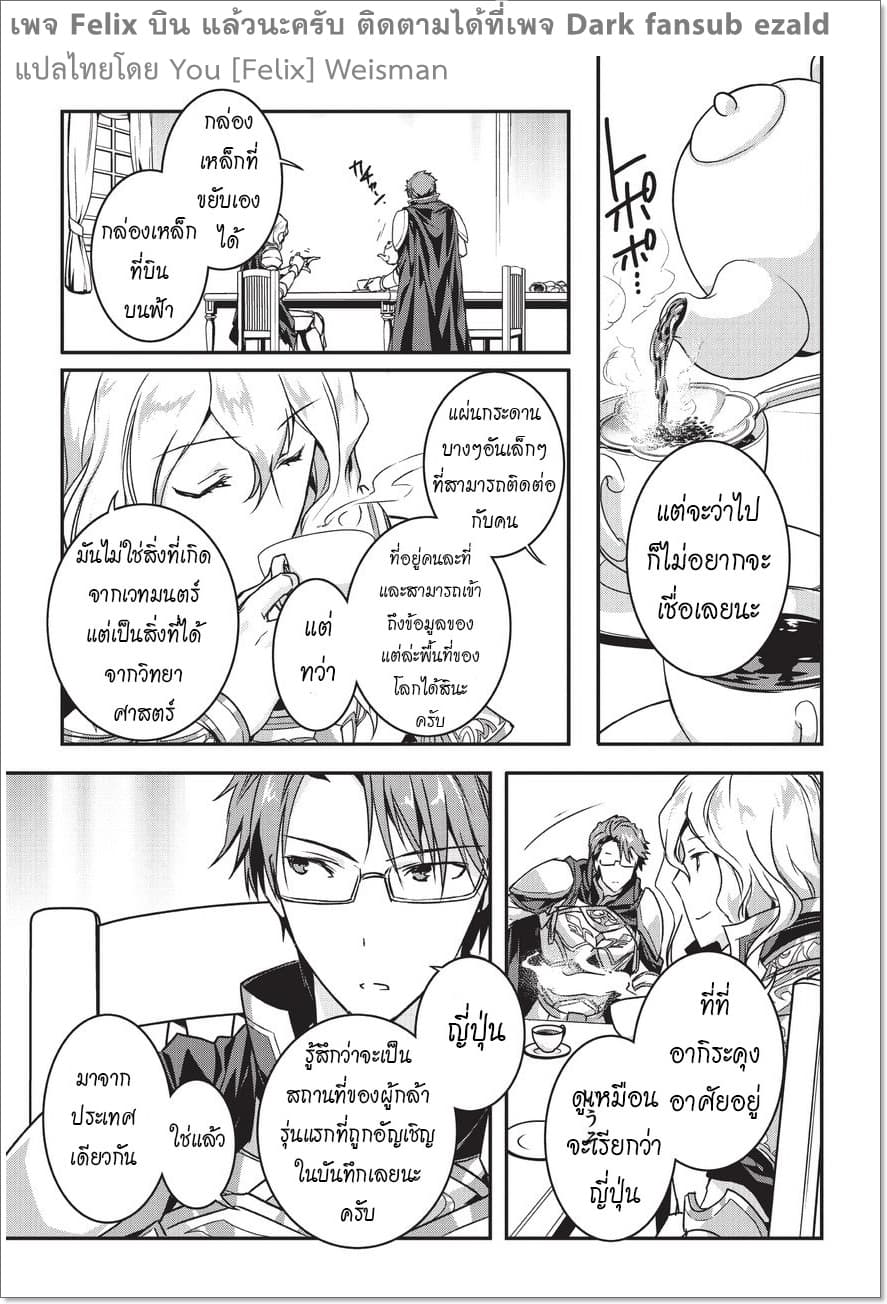 Assassin de aru ore no Sutetasu ga Yuusha yori mo Akiraka ni Tsuyoi Nodaga 2-2